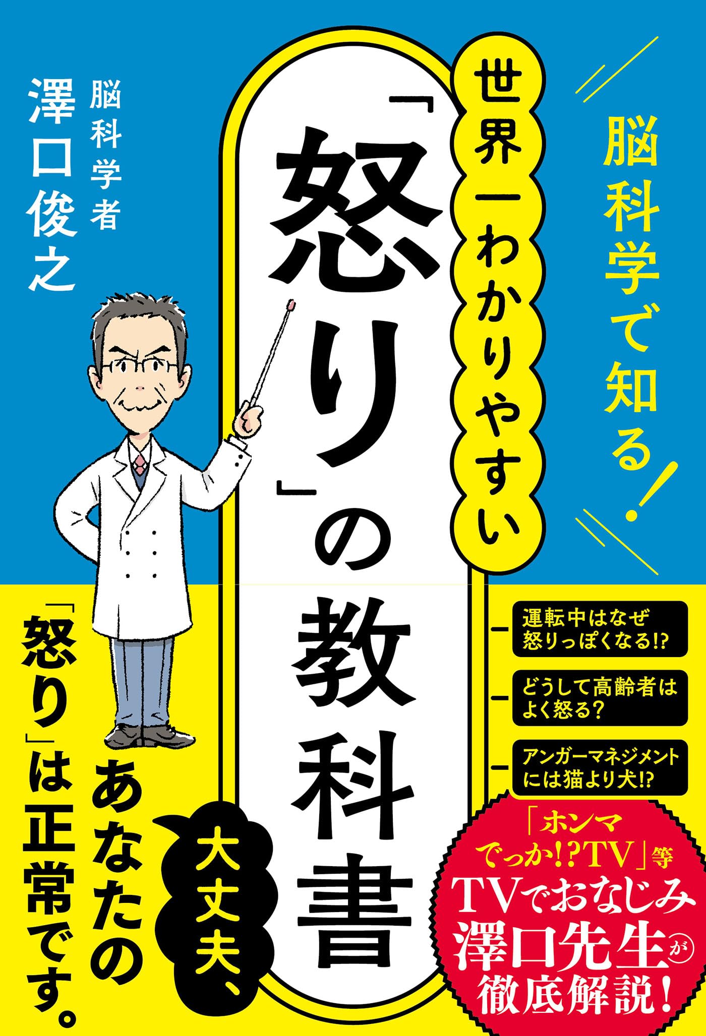 普通評価されました(怒) now-thats-how-you-respond-to-a